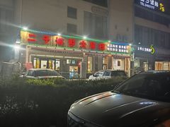 -二子海鲜大排档(太阳城店)