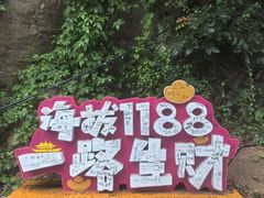 -老君山风景名胜区