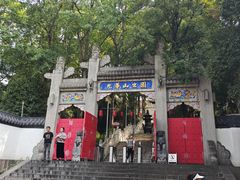 -九华山公园