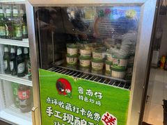 -鲁南仔·滕州炒鸡(经三路店)