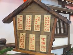 菜单-赵记玄面(市府恒隆广场店)
