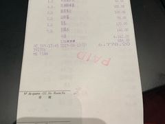 账单-8餐厅(新葡京酒店)