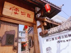 -慢丽江·云南野生菌土鸡锅(西山店)