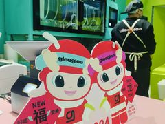 -gleeglee乐溢亦茶(合生汇店)