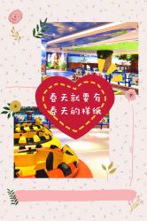 -波比一号儿童乐园(圣熙8号店)