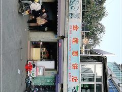 -金莲葱饼