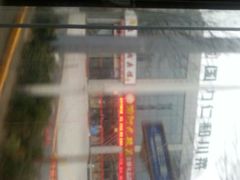 android_upload_pic-国力仁和(凤城三路店)