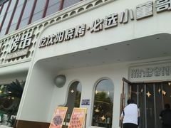 -小董哥烤串·爆汁大油边(故宫店)