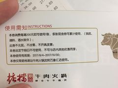 -掂档潮汕牛肉火锅(沈阳万象城店)