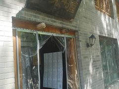 -三味书屋(复兴门内大街店)