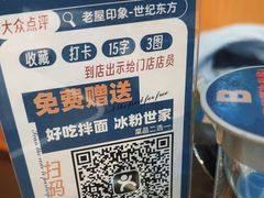 -老屋印象川菜(世纪东方店)
