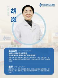 点击看大图 -北京嘉禾医疗