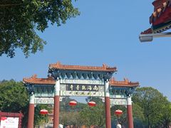 -南国桃园旅游度假区