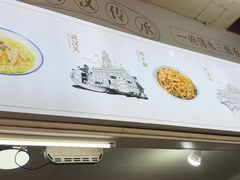 -王记生烫牛杂面馆(兰陵路店)