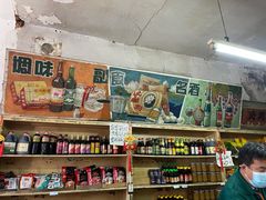 零售区-赵府街副食店