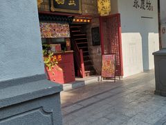 门面-囍臸·HEEY CHEER(永庆坊店)
