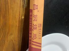 -弓虽昌焖烧鸡(大竹林店)