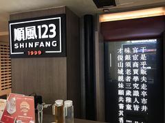 -顺风123(观音桥大融城店)