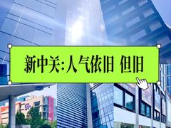 -新中关购物中心