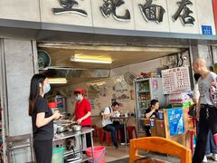 -坚记面店(一德路店)