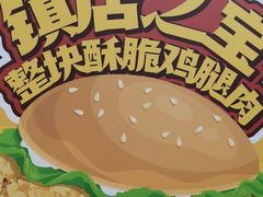 -华莱士·全鸡汉堡(郭巷3店)