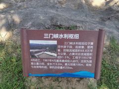 -黄河小浪底水利枢纽风景区