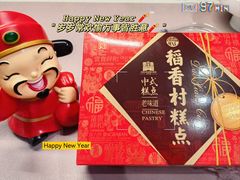 -稻香村(文殊院旗舰店)