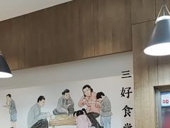 大堂-三好食堂(煎饺·馄饨·肉饼米线·盛世广场店)