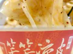 -笑笑凉皮(富国街店)