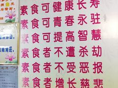 -六和孝顺素食餐厅(西湖道店)