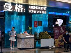 -曼格蒸汽活海鲜·榴莲自助(皇庭广场店)