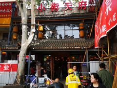 -小街天府(西工小街店)