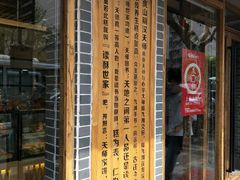 门面-读酥世家(宛平南路店)