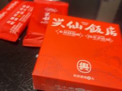 -兴仙饭店·闽味海鲜(马尾总店)