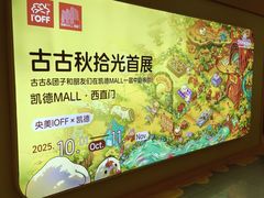 -凯德MALL(西直门店)