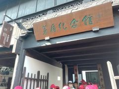 -乌镇东栅景区