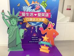 -英孚教育青少儿(河东资深教研中心)