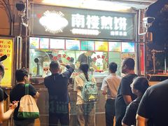 -南楼煎饼(南楼总店)