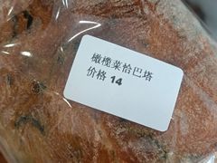 -雀食面包店(钟楼店)