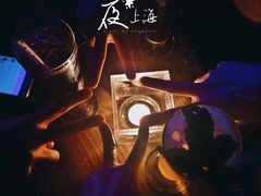-TZ House音乐现场(茅台店)