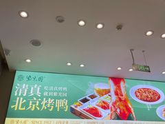 -紫光园·烤鸭·北京菜(团结湖店)