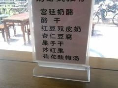 -奶酪魏(牛街总店)