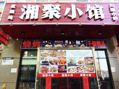 -开饭群岛