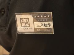 -牛角烧肉(步步高星城天地店)