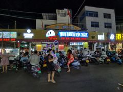 -有间冰室(侨港风情街店)