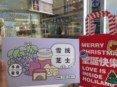 -好利来(温江合生汇店)