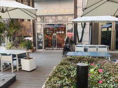-一坐一忘云南菜(嘉里中心店)