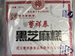 -曹祥泰(解放路店)