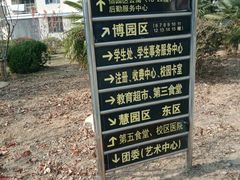 -南京航空航天大学(将军路校区)