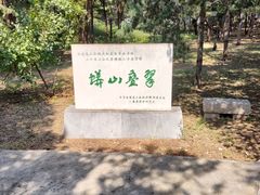 -北京十三陵国家森林公园蟒山景区